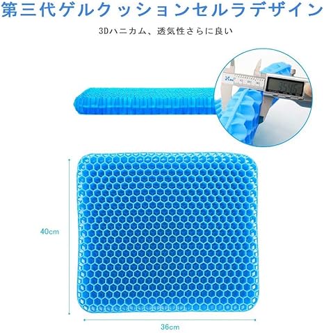 Amazon Co Jp ゲルクッション 腰痛 坐骨神経痛 体圧分散 二重設計 クッション 無重力クッション 低反発 座布団 椅子 車 ブルーマジック スーパージェルクッション カバー 付き ハニカム構造 ヘタれにくい Home Kitchen