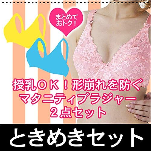 Amazon Co Jp 37 お徳セット 色柄おまかせマタニティーブラジャー2枚組セット妊娠初期から産後授乳期まで ワイヤー入り中心 はじめて妊婦のお試しときめきセット 授乳用ブラジャー 授乳ブラ ブラジャー インナー 下着 ローズマダム マタニティー F85 おまかせ