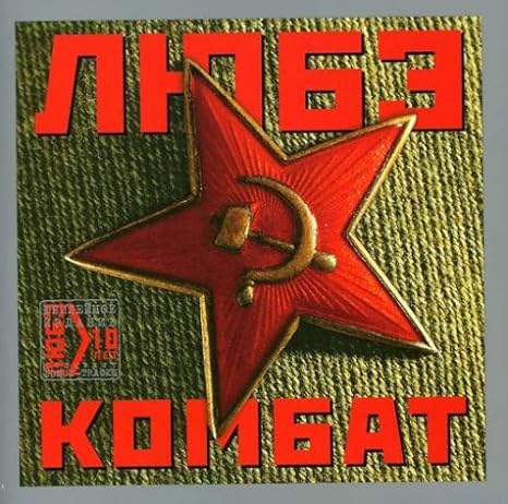 Lyube Kombat Lyube Kombat Lyube Amazon De Musik Lt → русский → lyube → комбат. lyube kombat lyube kombat lyube