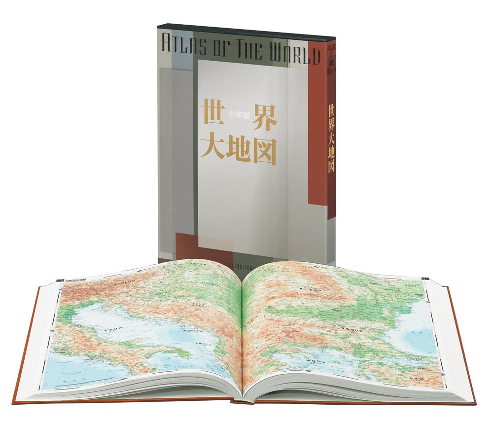 小学館世界大地図 正井泰夫 本 通販 Amazon