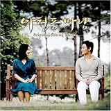 [CD]アヒョン洞の奥様