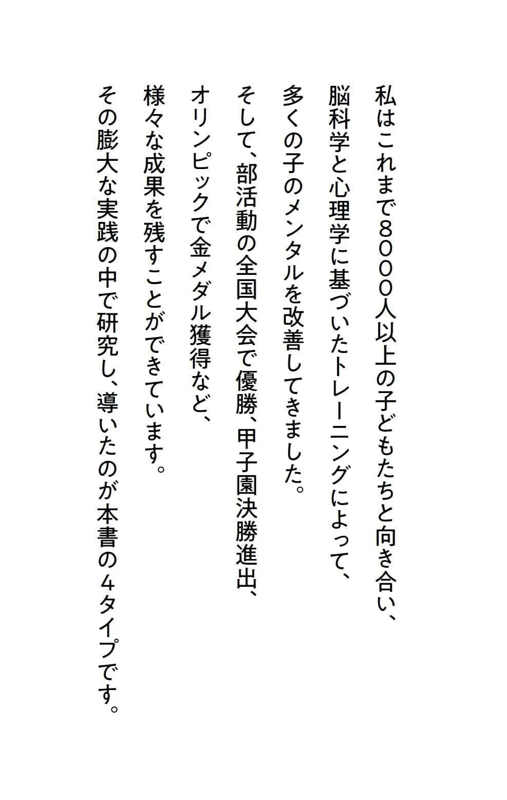 こどものメンタルは4タイプ 飯山 晄朗 本 通販 Amazon