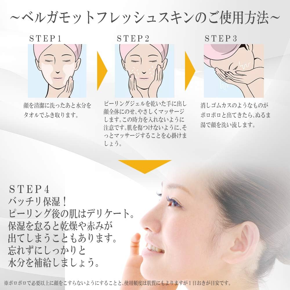 Amazon Bergamot Fresh Skin ベルガモットフレッシュスキン ピーリングジェル 150g ノーブランド品 ゴマージュ ピーリング 通販