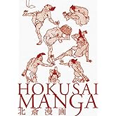 Hokusai Manga (Japanese and Japanese Edition)
