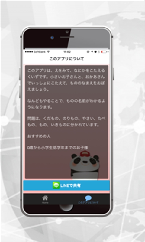 絵をみて名前を当てるクイズ 赤ちゃんから幼児向け Amazon Com Appstore For Android