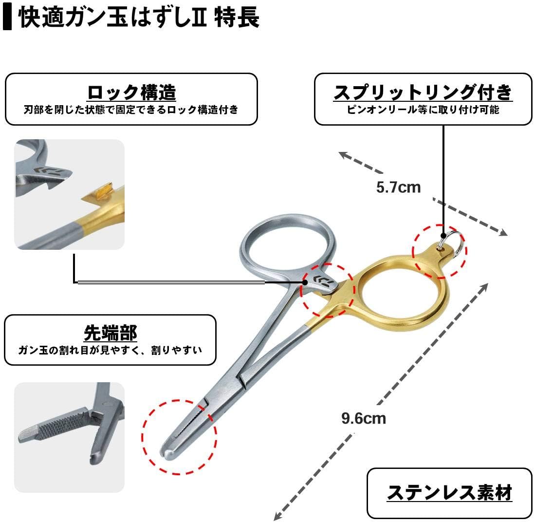 Amazon ダイワ Daiwa ガン玉はずし 快適ガン玉はずし2 ダイワ Daiwa ラインカッター ハサミ