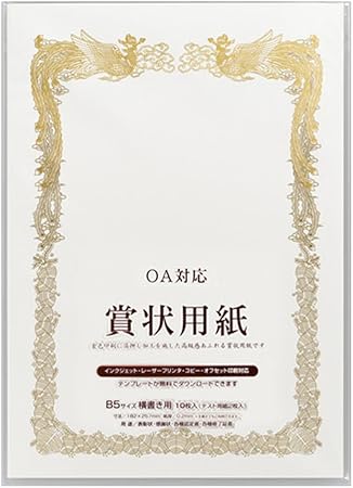 Amazon マルアイ 賞状 用紙 B5 縦型 50枚 10枚入ｘ5セット Gp Shb5tx5p 文房具 オフィス用品 文房具 オフィス用品