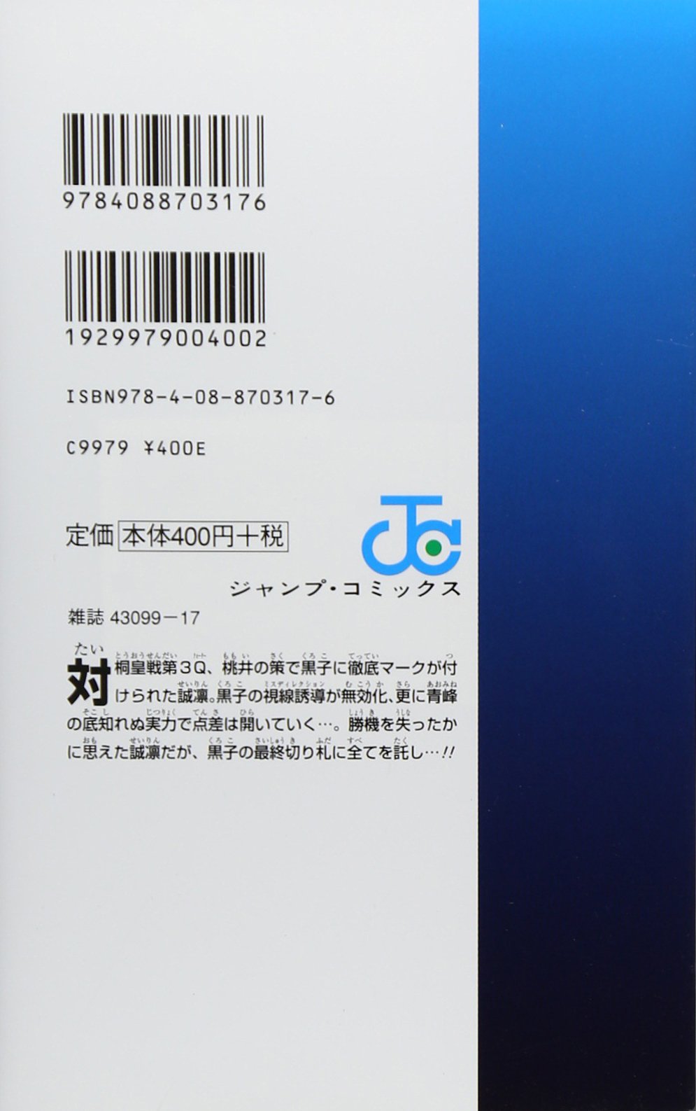 黒子のバスケ 15 ジャンプコミックス 藤巻 忠俊 本 通販 Amazon