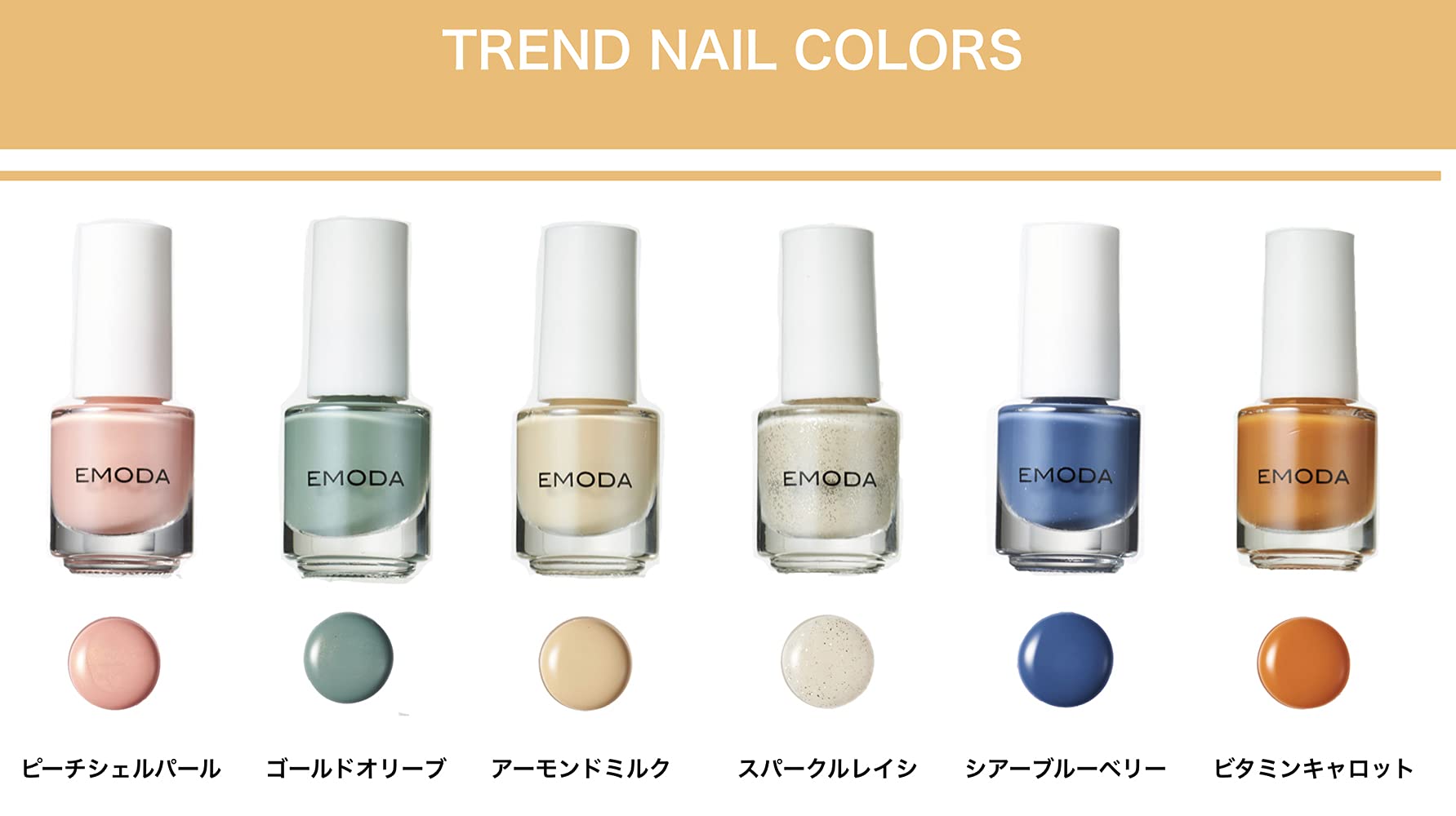 Jelly ジェリー 21年 8月号 雑誌 付録 Emoda Jelly トレンドネイルカラー6本 6色アイパレット 付録チャンネル