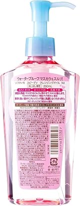 KOSE Softymo Speedy Makeup Remover Cleansing Oil 240ml Starry Mart view 2