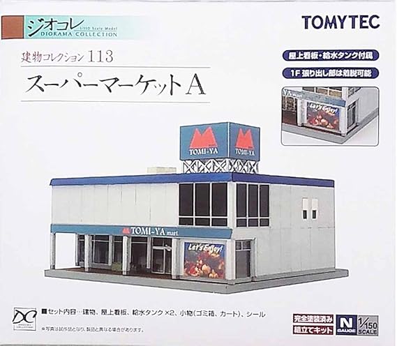 Amazon Co Jp トミーテック ジオコレ 建物コレクション 113 スーパーマーケットa ジオラマ用品 ホビー 通販