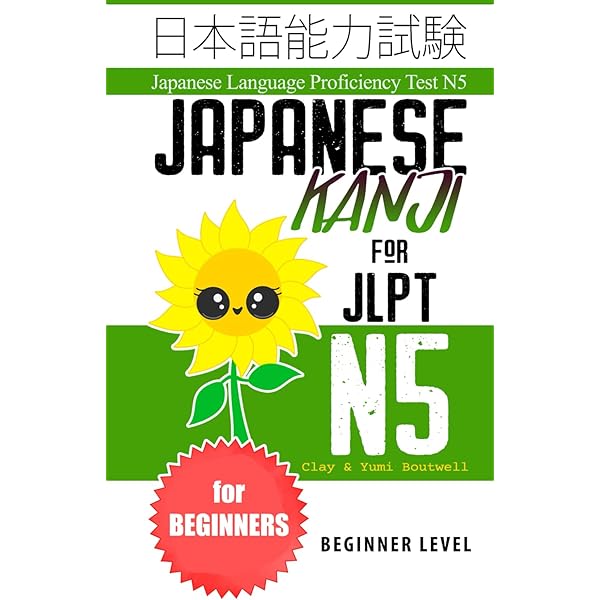 Japanese Vocabulary for JLPT N5: Master the Japanese Language