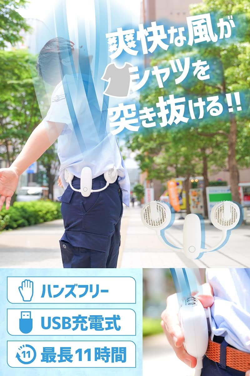 風がシャツを突き抜ける！W腰ベルトマッパファン