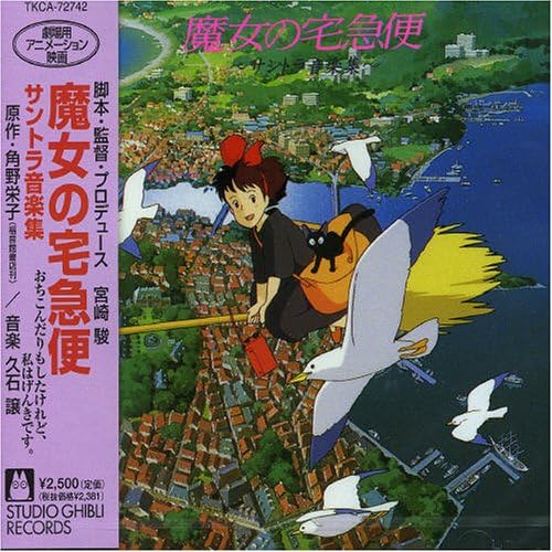 Kiki's Delivery Service: Soundtrack