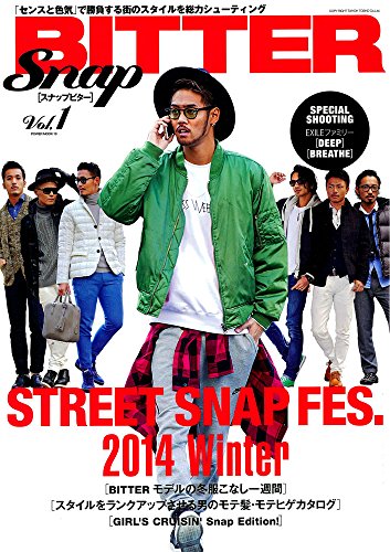 Snap BITTER 最新号 表紙画像