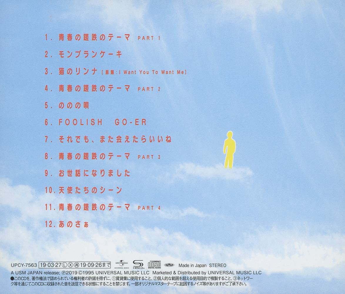 Amazon I Stand Here For You 3 大槻ケンヂ 大村憲司 川井健