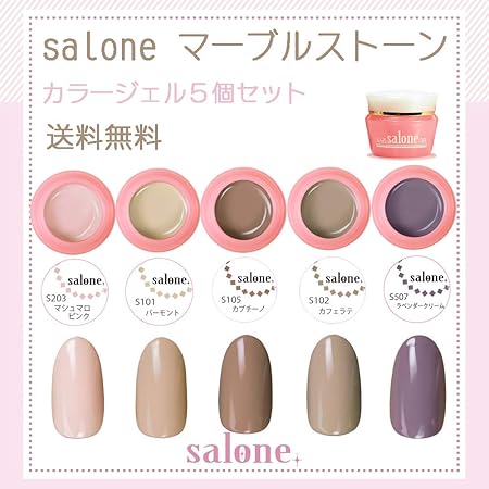 Amazon Salone マーブルストーン カラージェル5個セット ネイルのマストデザイン大理石ネイルカラー サローネジェル ジェルネイル 通販