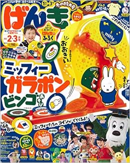 げんき 22年 02 月号 雑誌 本 通販 Amazon