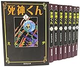 Image de 死神くん 全8巻セット (集英社文庫―コミック版)
