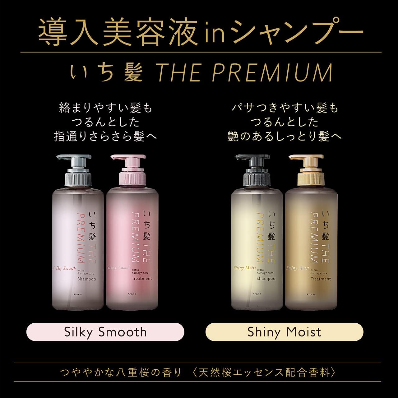 Amazon いち髪 The Premium エクストラダメージケアシャンプー シルキースムース ポンプ 480ml いち髪 シャンプー 通販