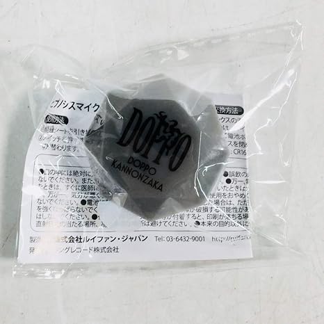 Amazon ヒプノシスマイク 麻天狼 シンジュク ジュエルリングライト 観音坂独歩 アニメ 萌えグッズ 通販