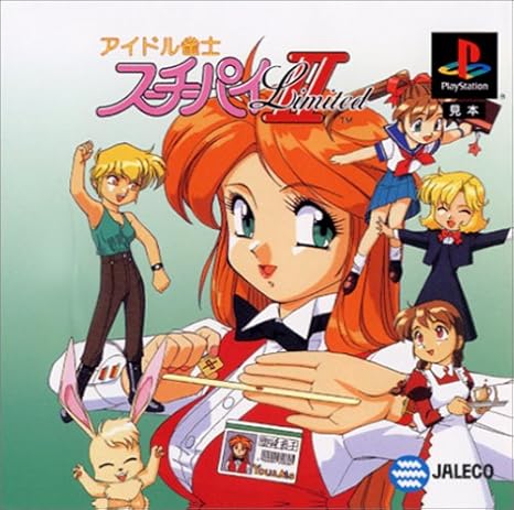 Idol Janshi Suchie Pai Ii Limited Jaleco The Best Japan Import Amazon Co Uk Pc Video Games Idol Janshi Suchie Pai Ii Limited Jaleco The Best Japan Import Amazon Co Uk Pc Video Games
