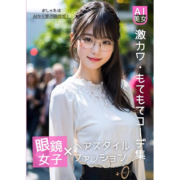 Amazon.com: パンツ専門ポーズ集 パンツが大好きだから、大至急パンツ