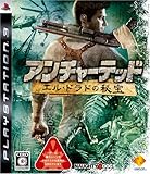 アンチャーテッド エル・ドラドの秘宝