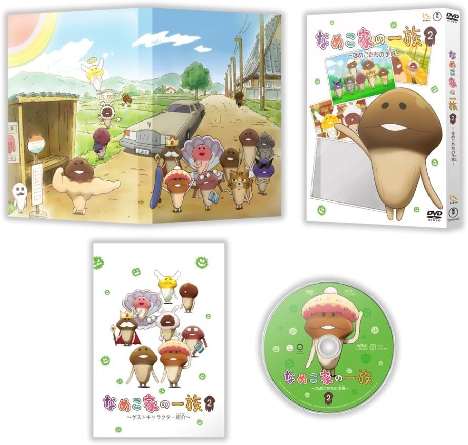 Amazon なめこ家の一族 2巻 なめこたちの予感 Dvd アニメ