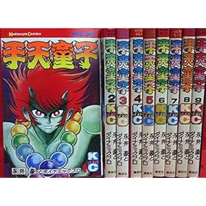 手天童子 全9巻完結セット（マガジンKC） [少年向け：コミックセット]