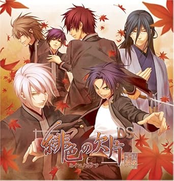 Amazon 緋色の欠片ds 通常版 ゲーム