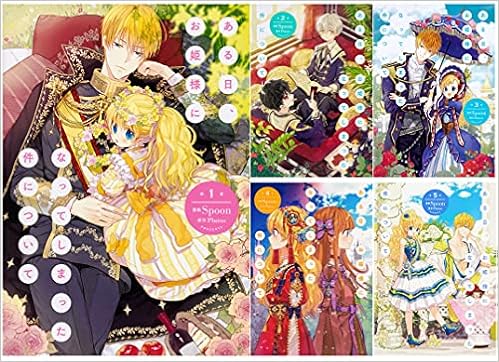 ある日 お姫様になってしまった件について 1 5巻セット フロース コミック Spoon Plutus 本 通販 Amazon ある日 お姫様になってしまった件について 1 5巻セット フロース コミック Spoon Plutus 本 通販 Amazon