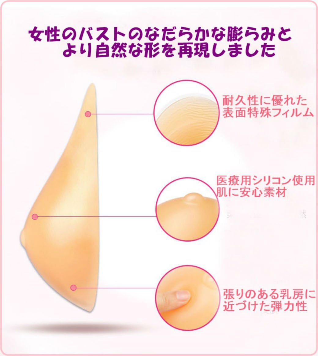 Amazon Micopuella シリコンバスト 左右2個 人工乳房 300g Micopuella 補正下着トップス