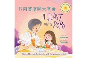 A Feast with Popo: Bilingual Book in Cantonese, Jyutping and English (Discover with Jade ( book cover by Sheun Lee