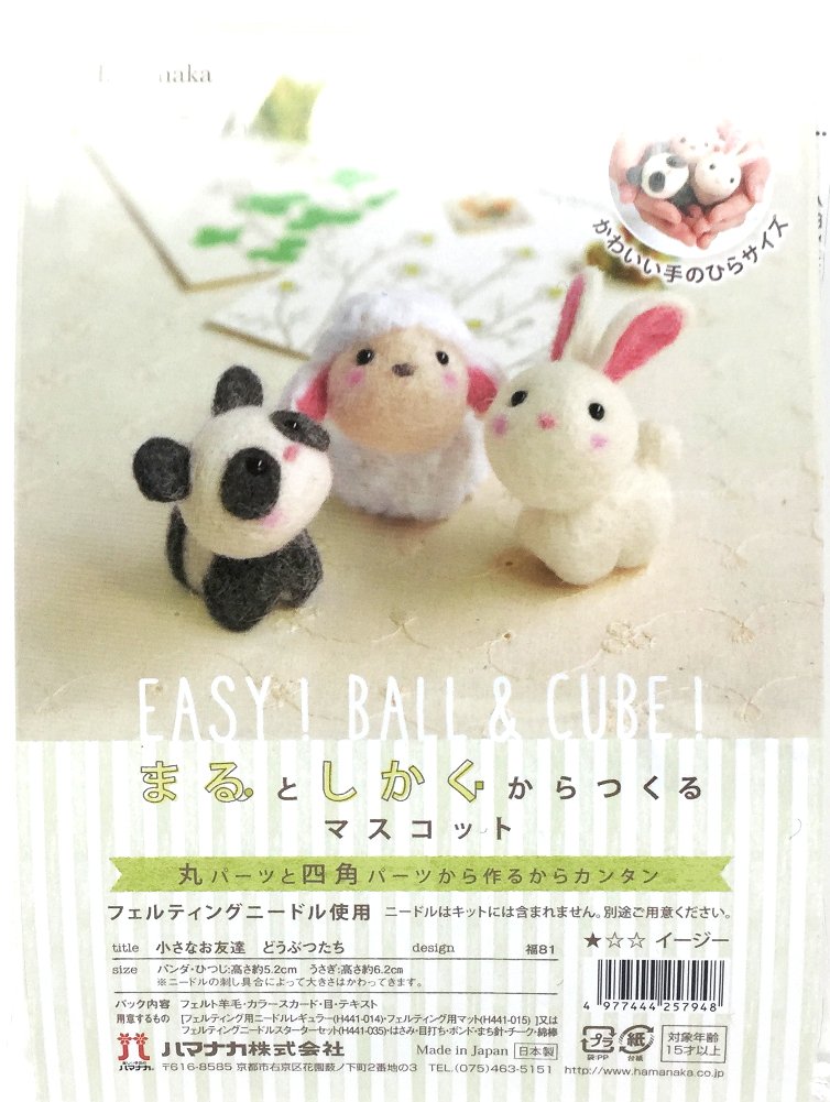 hamanaka Wool Felt Kit Small Friends Animal US H441 – 481