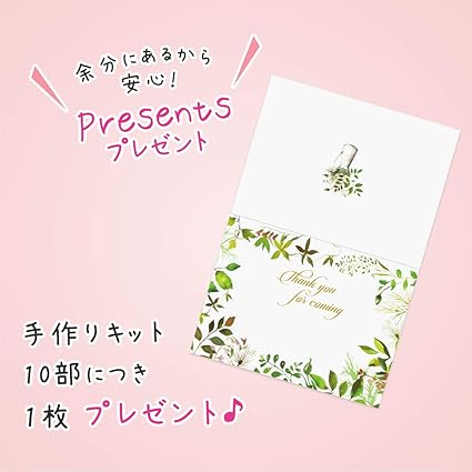 Amazon 席札 手作りキット 結婚式 ペーパーアイテム セット ナチュラルガーデン アレジメント 10枚 席札 文房具 オフィス用品