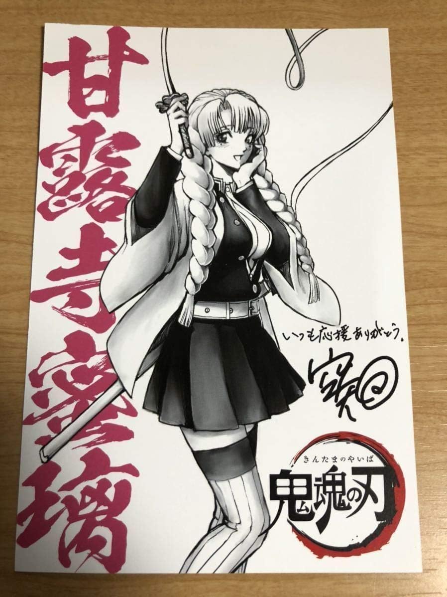 Amazon Co Jp 映画 銀魂 The Final 来場者特典空知英秋先生描き下ろし炭治郎 柱イラストカード 坂田銀時 鬼滅の刃 甘露寺蜜璃 303 ホビー 通販