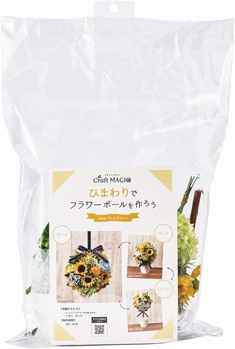Amazon Co Jp 東京堂 Magiq アレンジキット ボール トピアリー ひまわり アーティフィシャルフラワー 造花 おもちゃ