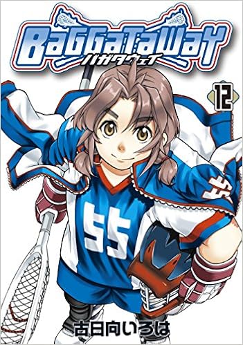 バガタウェイ 第01-12巻 [BaggataWay vol 01-12]