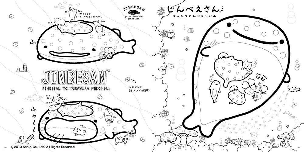 まったり癒される じんべえさん 塗り絵レッスンブック Mdn編集部 本 通販 Amazon