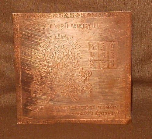 Lord Surya Sun Energized Pure Copper Yantra - Temple Energized - Purification