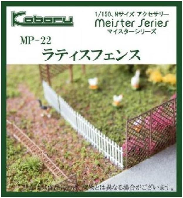 Amazon こばる コバル Mp 22 ﾗﾃｨｽﾌｪﾝｽ 鉄道模型 通販