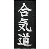 Cute-Patch Aikido Boxing &amp; Martial Arts Embroidered Iron on sew on Patch Kanji Applique Black White