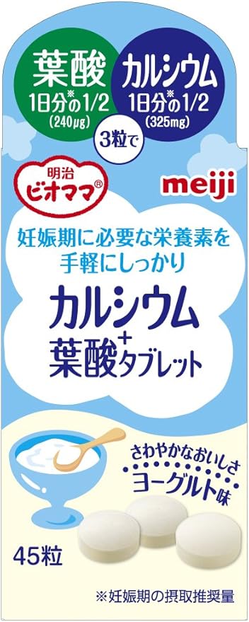 Amazon 明治ビオママ プレママ カルシウム 葉酸タブレット 45粒 明治ビオママ 葉酸