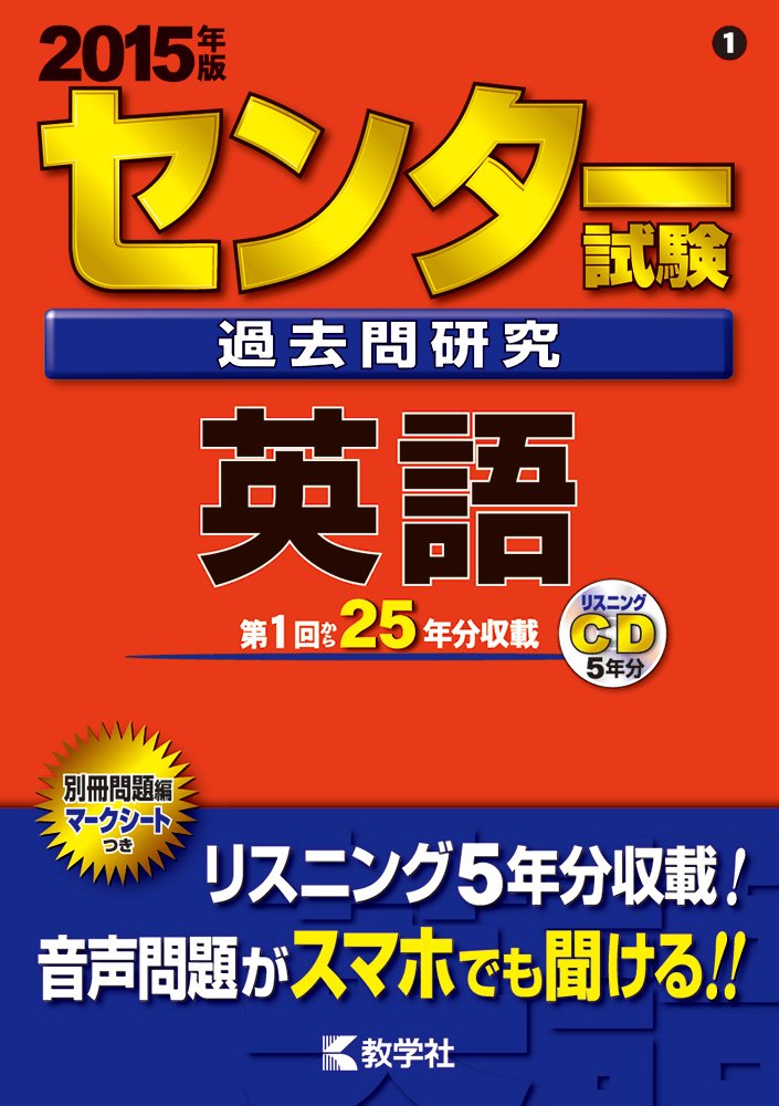 90年代センター試験 赤本 英語 数学 日本史 化学 7冊一括 分売可能