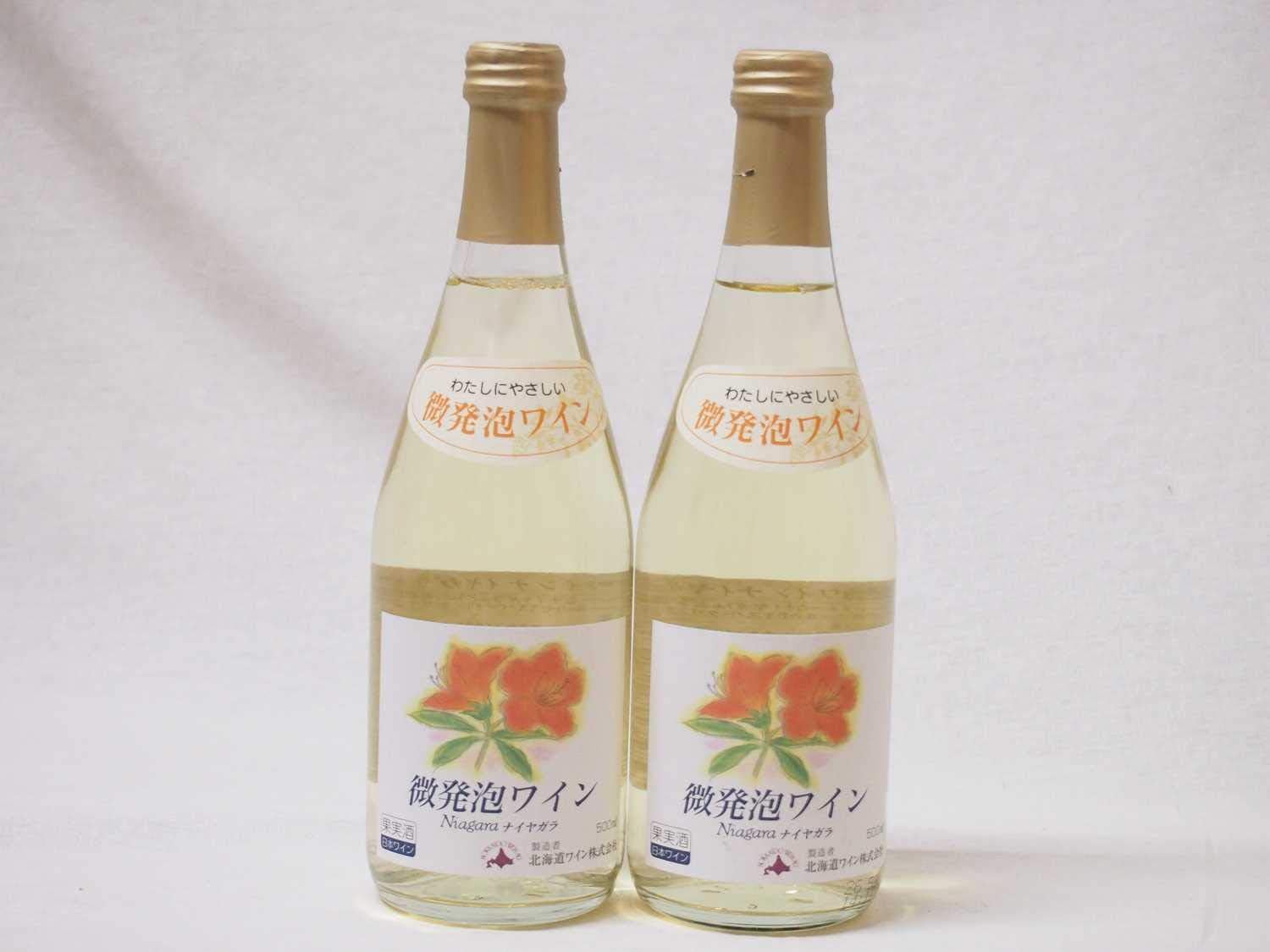Amazon Co Jp 2本セット国産微発泡ワイン フルーティーナイヤガラniagara セミスパークリングワイン やや甘口 北海道 500ml 2本 食品 飲料 お酒 Amazon Co Jp 2本セット国産微発泡ワイン フルーティーナイヤガラniagara セミスパークリングワイン やや甘口 北海道 500ml 2本 食品 飲料 お酒