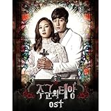[本]主君の太陽 OST (2CD) (SBS TV Drama)（韓国版）＋[限定特典,韓国映画のパンフ