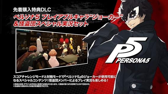 Amazon キャサリン フルボディ 先着購入特典 Dlc ペルソナ5 プレイアブルキャラ ジョーカー 怪盗団スペシャル実況セット 同梱 Amazon Co Jp限定 オリジナルps Vitaテーマ 配信 Ps Vita ゲームソフト