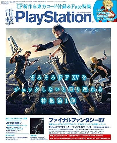 Dengeki Playstation November 24 16 Vol 626 Kadokawa Amazon Com Books