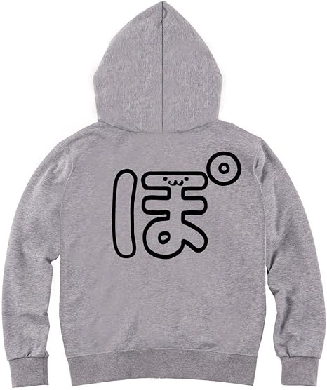 Amazon Co Jp ぽ ひらがな 平仮名 一文字 五十音 半濁点 筆絵 イラスト おもしろ ジップ パーカー 服 ファッション小物